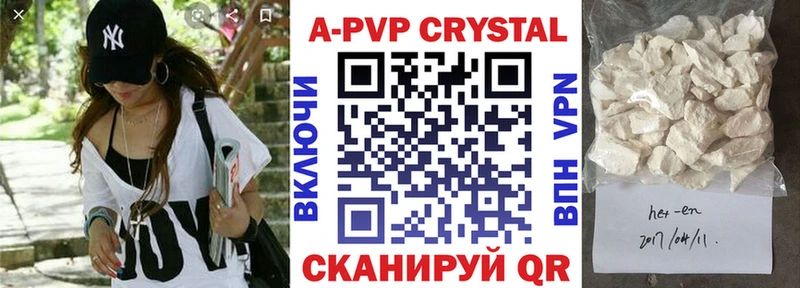A PVP Crystall  купить закладку  гидра сайт  Йошкар-Ола 