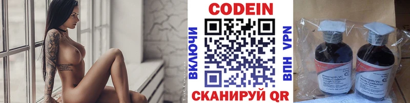 Codein Purple Drank  Йошкар-Ола 
