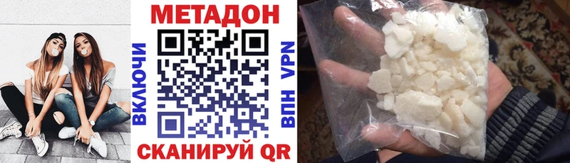 МЕТАДОН белоснежный даркнет сайт МЕГА tor Йошкар-Ола